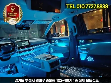신형 카니발 엠비언트 튜닝 하이리무진 장착 부메스터 / 부천, 인천