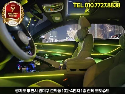아반떼 CN7 엠비언트 실내튜닝 끝판왕 풀시공 + 캐패시터 안 하면 후회 / 부천, 인천
