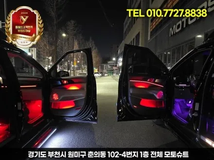 신형 카니발 튜닝 CN모터스 엠비언트 실내 분위기 반전 / 부천, 인천