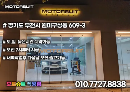 쏘렌토 mq4 엠비언트 20곳이상 조명 인테리어 너무이쁘죠 / 부천, 인천