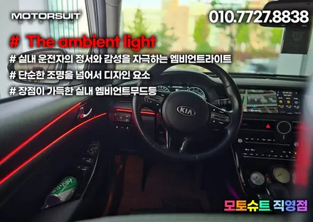 K7 프리미어의 속시원한 분위기는 더블 엠비언트가 최고 / 부천, 인천