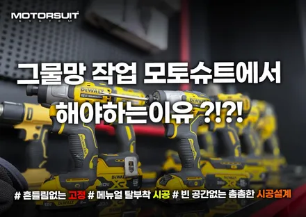 라디에이터 신차급 유지하기 스포티지nq5 전면 그릴망 / 부천, 인천