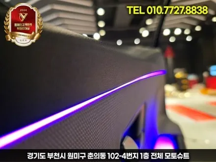 디올뉴 코나 엠비언트 라이트 시공 순정 연동가능 / 부천, 인천