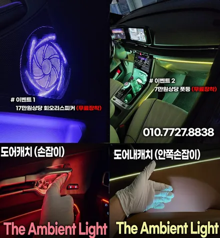 4세대 카니발 엠비언트 시각적으로 다양하게 즐겨보세요 / 부천, 인천