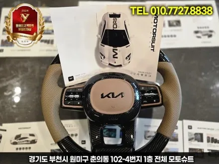 쏘렌토 MQ4 페이스리프트 D컷핸들 색상까지 소화 / 부천, 인천