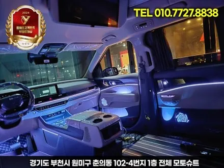 신형 카니발 엠비언트 튜닝 하이리무진 장착 부메스터 / 부천, 인천