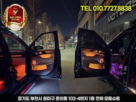 신형 카니발 튜닝 CN모터스 엠비언트 실내 분위기 반전 / 부천, 인천