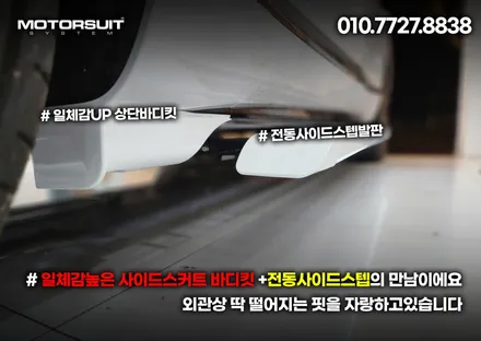 제네시스 GV80 전동 사이드스텝 가족을 위한 옆발판 아이템 / 부천, 인천