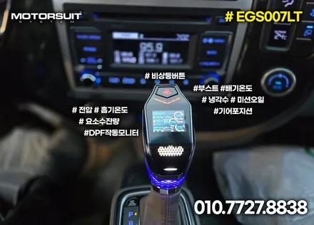 뉴페이스 기어봉 모든 기능을 한손에 담다.  egs007lt 포터2 / 부천, 인천