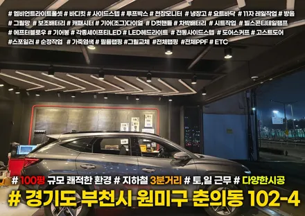 현대 투싼nx4 페이스리프트 순정연동 엠비언트 너무깔끔해요 / 부천, 인천