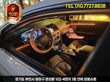 lf쏘나타 엠비언트로 분위기 감성올리기 시흥 김포 / 부천, 인천