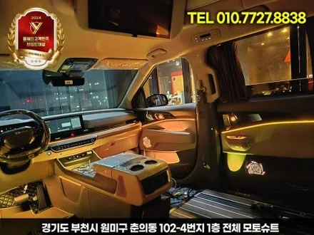 신형 카니발 엠비언트 튜닝 하이리무진 장착 부메스터 / 부천, 인천