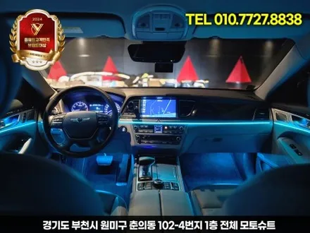 제네시스 DH 실내 엠비언트 시공 후 변화, 감성 폭발했습니다 / 부천, 인천