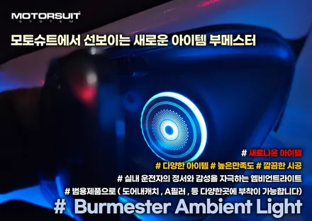 제네시스 g70 엠비언트 무드등 옵션 다양하게 장착했어요 / 부천, 인천