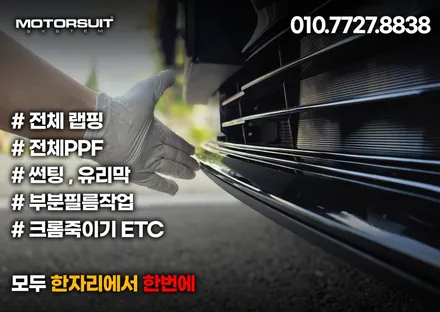 k8 크롬죽이기 진행과정 알아보자 부천 / 부천, 인천