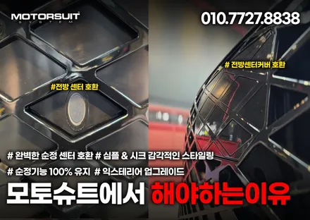 더뉴그랜저 지파츠그릴 블랙 실버 다크크롬 세가지 있어요 / 부천, 인천