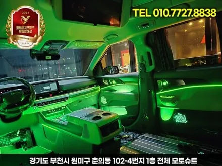 신형 카니발 엠비언트 튜닝 하이리무진 장착 부메스터 / 부천, 인천