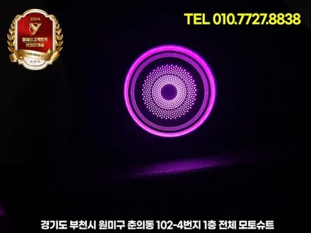 제네시스 g70 엠비언트, 안 하면 후회하는 튜닝 TOP1 / 부천, 인천