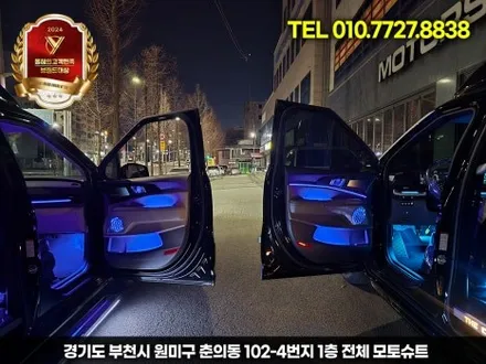 신형 카니발 튜닝 CN모터스 엠비언트 실내 분위기 반전 / 부천, 인천