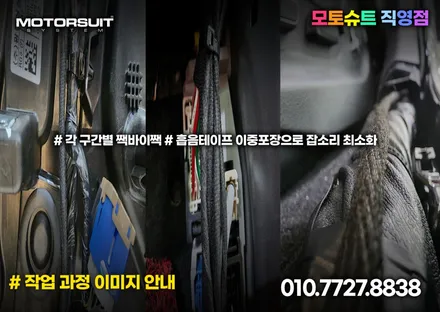 제네시스 G80 전기차도 엠비언트 라이트 튜닝 가능해요 / 부천, 인천