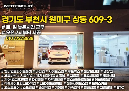 카니발 허니콤 블라인드로 자외선과 열차단하고 여행 가보자~ / 부천, 인천