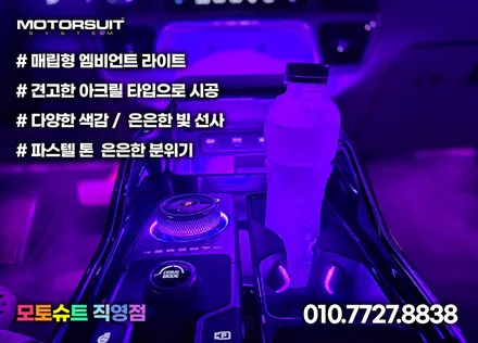 쏘렌토mq4 엠비언트 실내 꽉채웠습니다 조그다이얼 컵홀더까지 / 부천, 인천