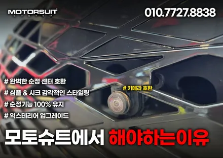 더뉴그랜저 지파츠그릴 블랙 실버 다크크롬 세가지 있어요 / 부천, 인천