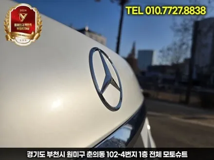 벤츠 s클래스 전체랩핑 고광택 부천 맛집 소개합니다 / 부천, 인천