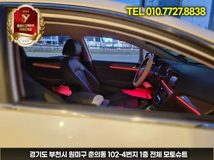 lf쏘나타 엠비언트로 분위기 감성올리기 시흥 김포 / 부천, 인천