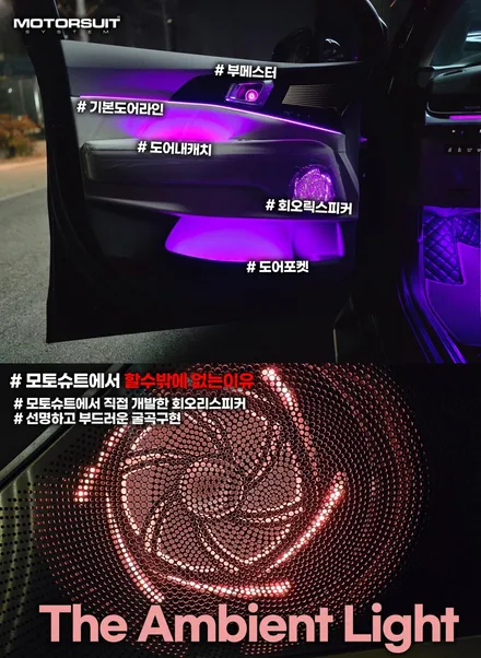 신형 카니발 엠비언트 튜닝 하이리무진 장착 부메스터 / 부천, 인천