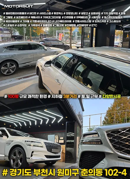 빛으로 완성되는 럭셔리, 제네시스 gv80 엠비언트 라이트 체험기 / 부천, 인천