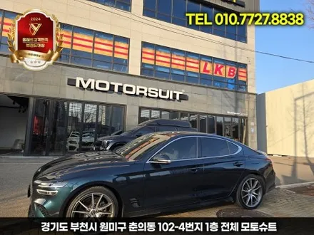 제네시스 g70 엠비언트, 안 하면 후회하는 튜닝 TOP1 / 부천, 인천