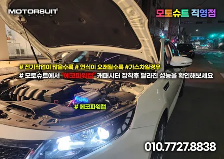 김포 엠비언트 우리 K5가 달라졌어요 인생 풀 시공 / 부천, 인천
