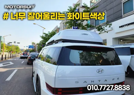 mx5 싼타페 방송나간 코토 루프박스 협력점 이벤트 행사가 / 부천, 인천