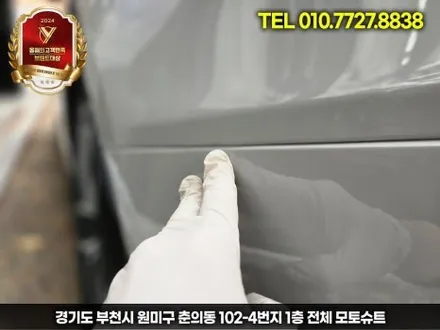 레인지로버 스포츠 rrs 전체ppf 시공후기 인천 / 부천, 인천