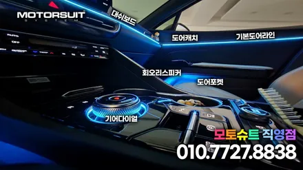 기아 K5 DL3 엠비언트라이트 아크릴로 이질감 없이 깔끔하게 시공!! / 부천, 인천