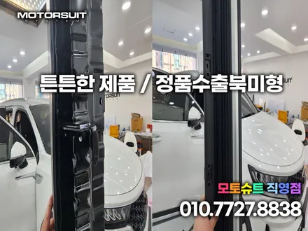 쏘렌토mq4 북미형(수출형)  순정 사이드스텝 / 부천, 인천