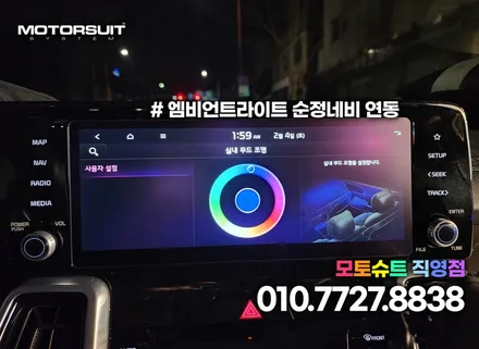 쏘렌토 mq4 엠비언트 순정네비연동 너무깔끔해요 / 부천, 인천