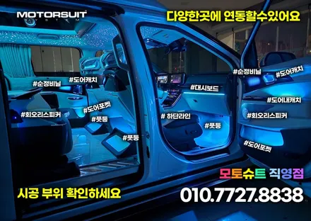 부천 인천 엠비언트 라이트 장착했어요 기아K3리뷰 / 부천, 인천