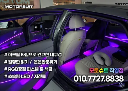 아반떼cn7 순정연동 엠비언트 풀작업 했어요 / 부천, 인천