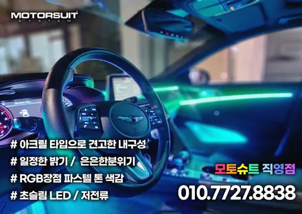 g70 엠비언트 라이트 몽환적인 분위기 너무좋아요 / 부천, 인천