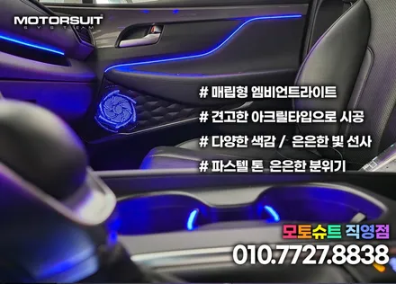 싼타페tm 매립 아크릴 엠비언트가 정답이에요 + 컵홀더 / 부천, 인천