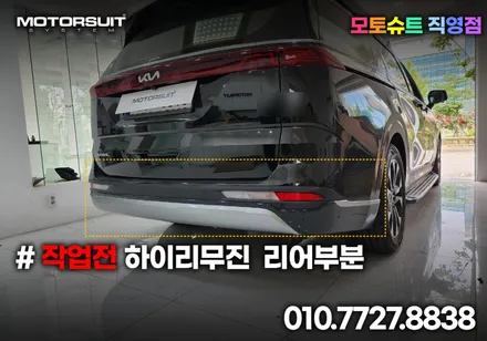 ag바디킷 + 듀얼 amg 머플러팁 + 빌스콘티 + D컷핸들 한번에 카니발ka4 / 부천, 인천