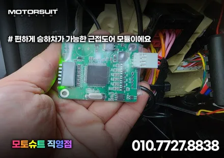 3세대K5 dl3 isg 오토홀드 메모리모듈 과 근접도어 모듈 작업 / 부천, 인천