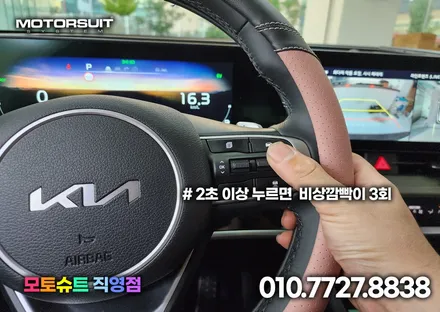스포티지 nq5 (후진비상등,오토홀드메모리,LFA,서라운드뷰 활성화,근접도어) / 부천, 인천