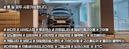 카니발 요트바닥 + 11자레일연장 하이리무진 작업 했어요 / 부천, 인천
