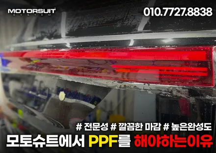 카니발4세대 크롬죽이기 + 전체ppf 시공으로 드레스업 / 부천, 인천