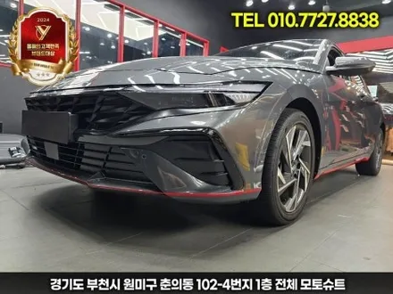 일반 아반떼cn7  N라인 만들기 포인트랩핑 / 부천, 인천