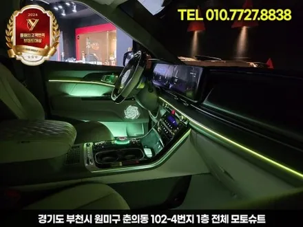 ka4 카니발 엠비언트 달라진 실내 인테리어 성공 / 부천, 인천