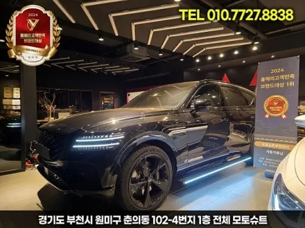 제네시스 gv80 발판 전동사이드스텝 차원이 다른 편리함 / 부천, 인천